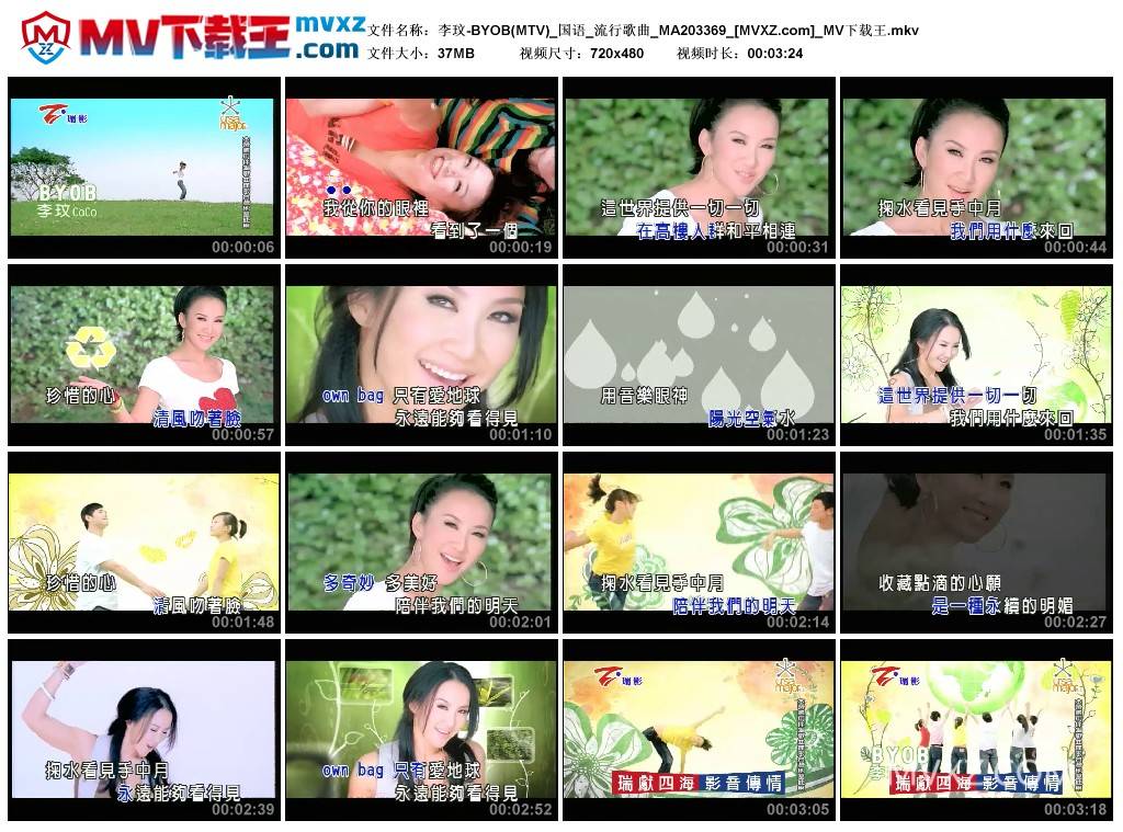 李玟-BYOB(MTV)_国语_流行歌曲_MA203369